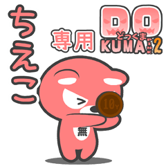 "DO-KUMA PINK2" sticker for "CHIEKO"