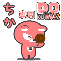 "DO-KUMA PINK2" sticker for "CHIKA"