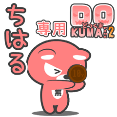 "DO-KUMA PINK2" sticker for "CHIHARU"