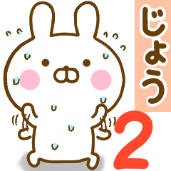 Rabbit Usahina jyou 2