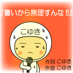 koyukimaru sticker1