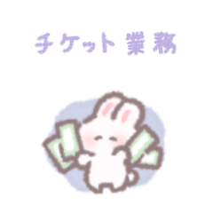 "gedou" rabbit (ticket)