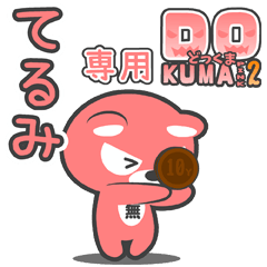 "DO-KUMA PINK2" sticker for "TERUMI"