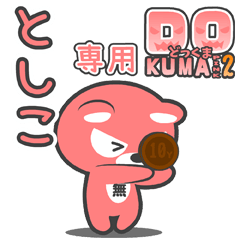 "DO-KUMA PINK2" sticker for "TOSHIKO"