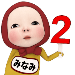 Red Towel#2 [Minami] Name Sticker