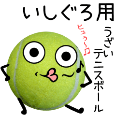 Ishiguro Annoying Tennis ball