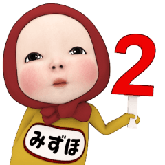 Red Towel#2 [Mizuho] Name Sticker