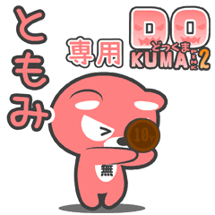 "DO-KUMA PINK2" sticker for "TOMOMI"
