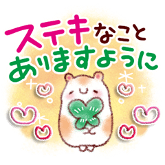 すてきな1日を♥おすごしください - LINE スタンプ | LINE STORE