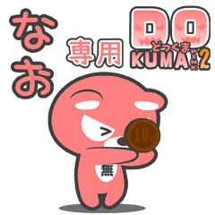 "DO-KUMA PINK2" sticker for "NAO"