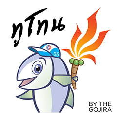 Tu Tone : the athlete Thai mackerel fish