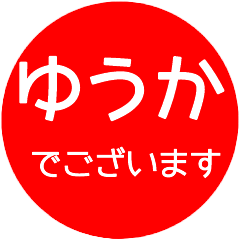 name red sticker yuuka keigo