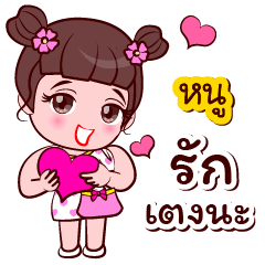 Noo is good girl