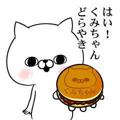 All Kumichan Sticker