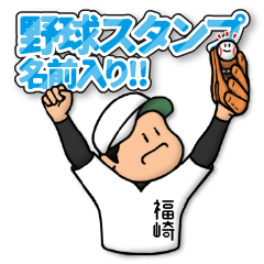 Baseball sticker for Fukuzaki :FRANK