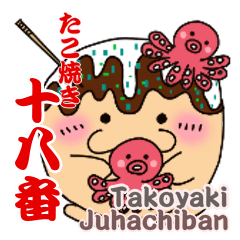 Takoyaki Juhachiban: Bilingual sticker