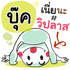 Book , Chat Massage