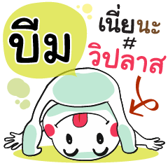 Beam , Chat Massage