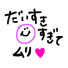 彼氏に送るスタンプ3 Line スタンプ Line Store