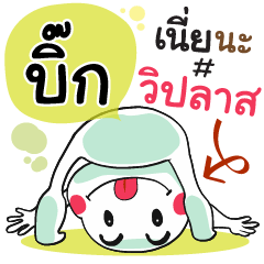 Big , Chat Massage