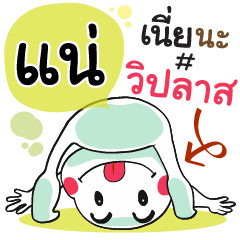 Nare , Chat Massage