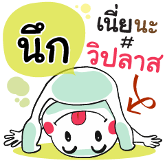 Nueg , Chat Massage