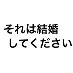 tekitou ningen stamp