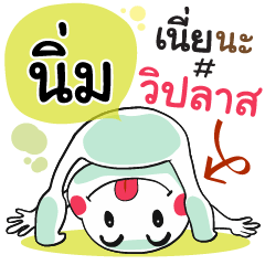 Nim , Chat Massage