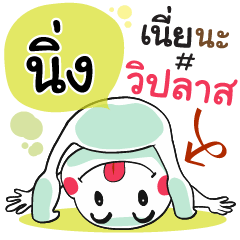 Ning , Chat Massage