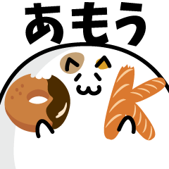 meat ball cat NAME Sticker AMOU !