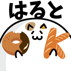 meat ball cat NAME Sticker HARUTO !