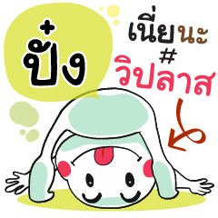 Puhng , Chat Massage