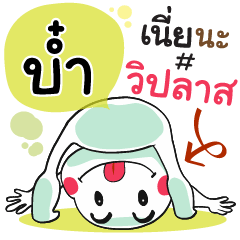 Buhm , Chat Massage