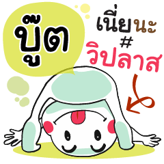Boot , Chat Massage