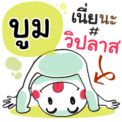 Boom , Chat Massage