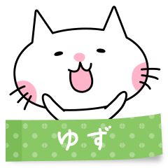 A cat named Yuzu sticker
