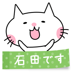 Ishida's honorific sticker.