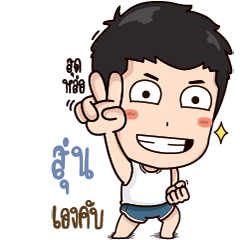 What's up, I'm Sun!!