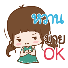 Hwan Naluk na