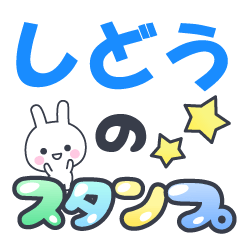 sidou-Name-Usagi-