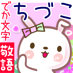 Rabbit sticker for Chiduko