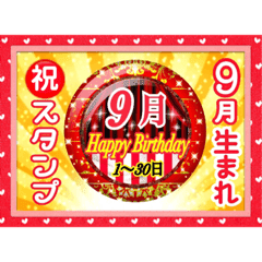 9月版 綺麗なガラス玉お誕生日スタンプ Line スタンプ Line Store