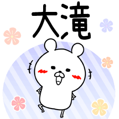 Ootaki Keigo Cute Name Sticker