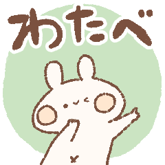 momochy Rabbit [Watabe] Name sticker