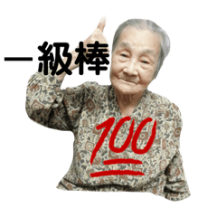 grandmother13