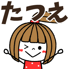 tatsue Message