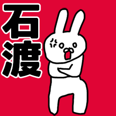 Ishiwatari's animated rabbit Sticker!!