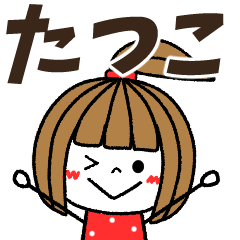 tatsuko Message