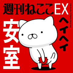 Move "AMURO" name sticker feature