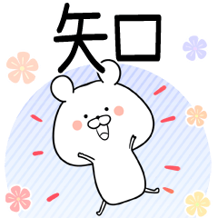 Yaguchi Keigo Cute Name Sticker